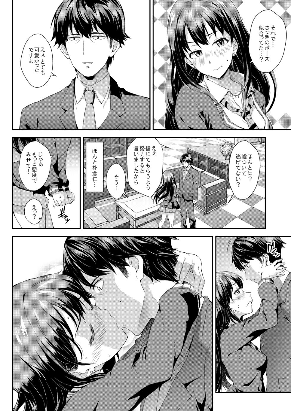 [SAZ (soba)] soushuuhen [Digital] - Page 22