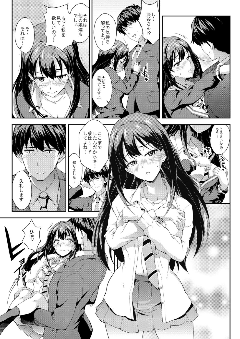 [SAZ (soba)] soushuuhen [Digital] - Page 23