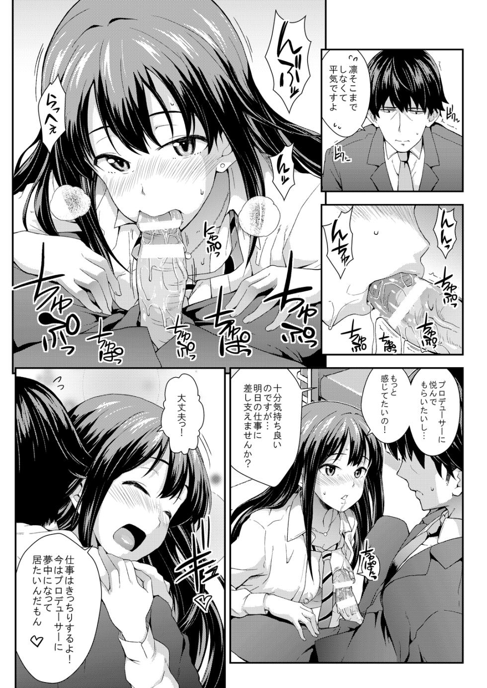 [SAZ (soba)] soushuuhen [Digital] - Page 34