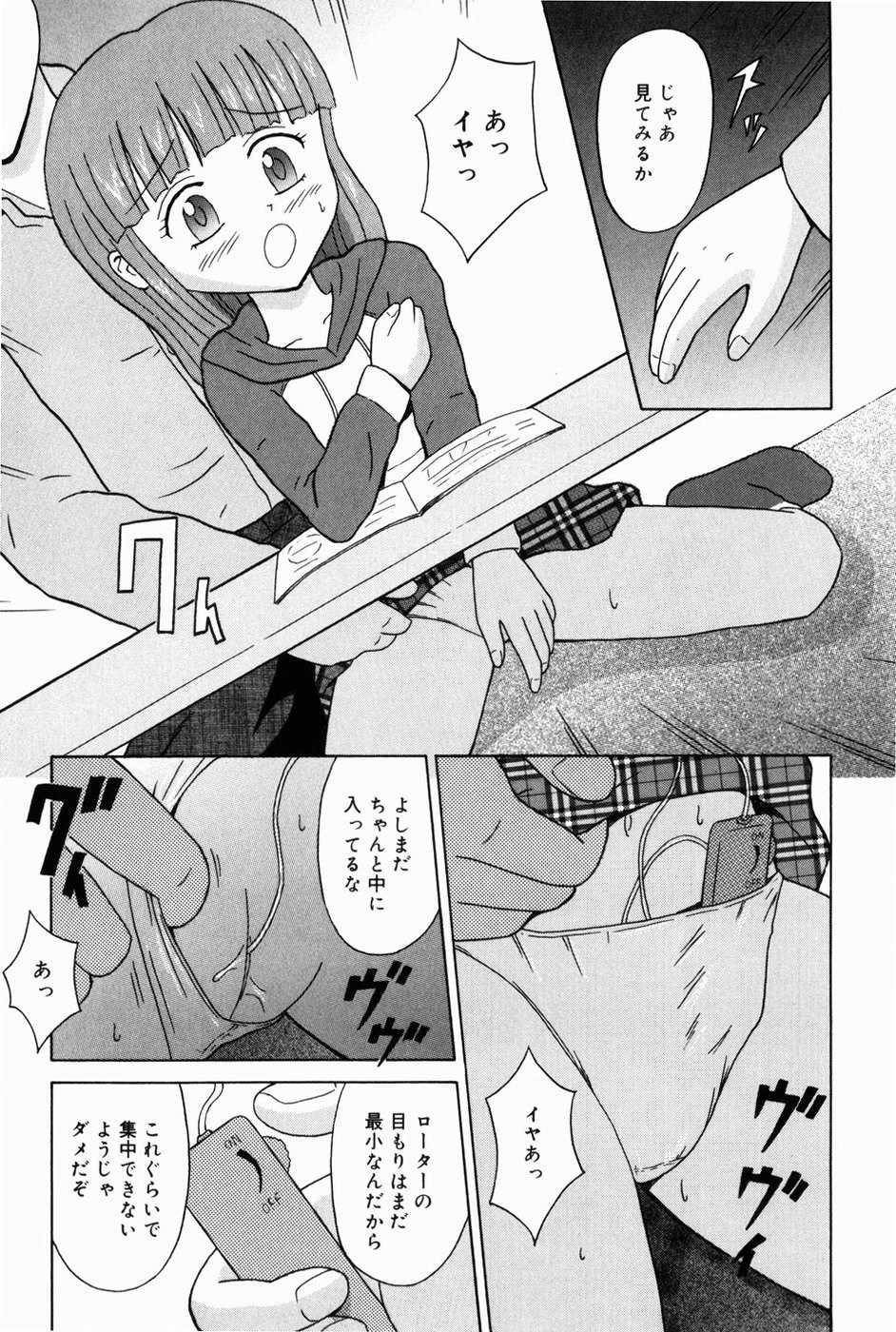 [Aoki Kou] Oniichan ni Natte - Page 13