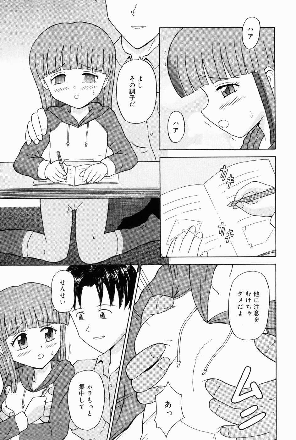 [Aoki Kou] Oniichan ni Natte - Page 15