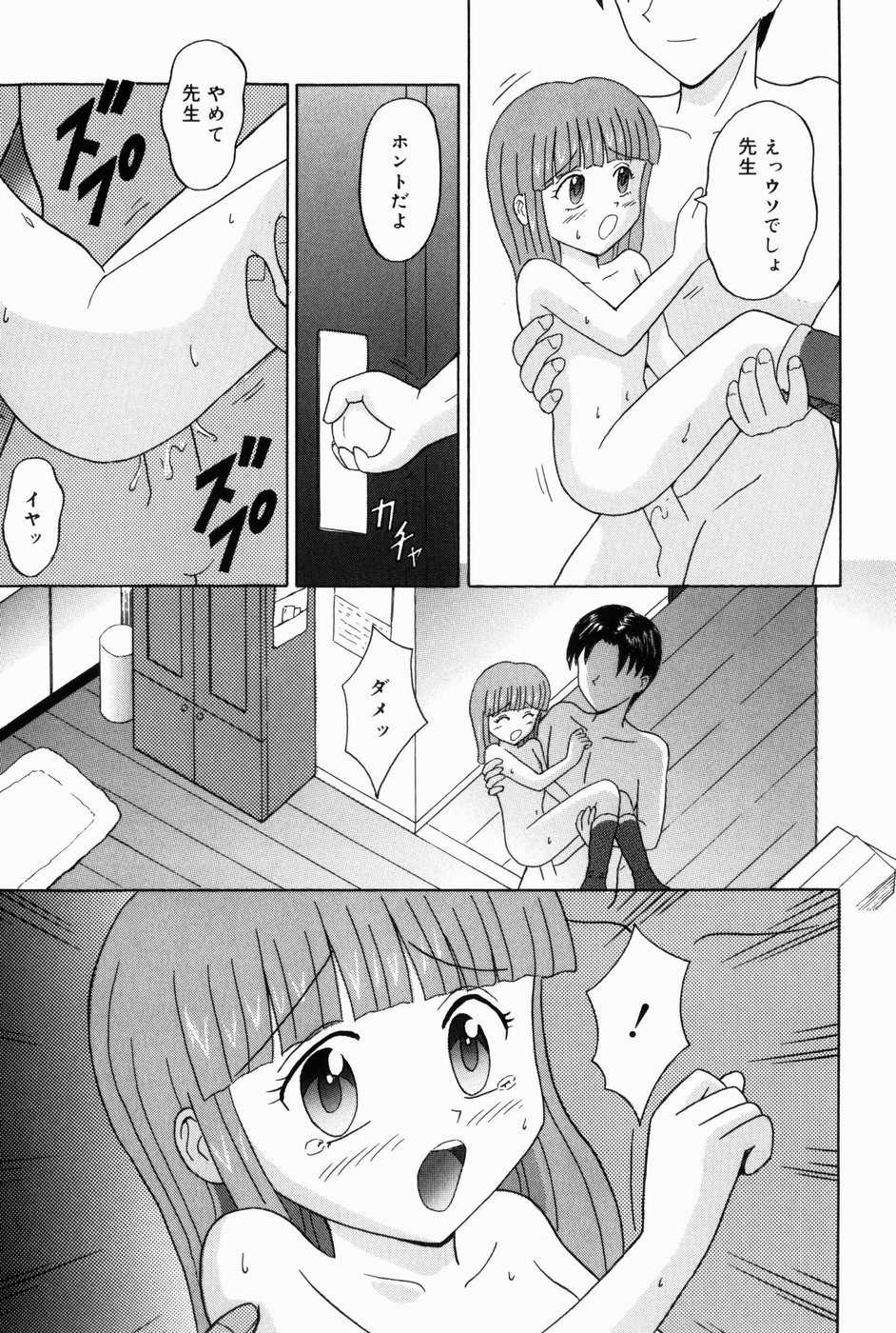 [Aoki Kou] Oniichan ni Natte - Page 21