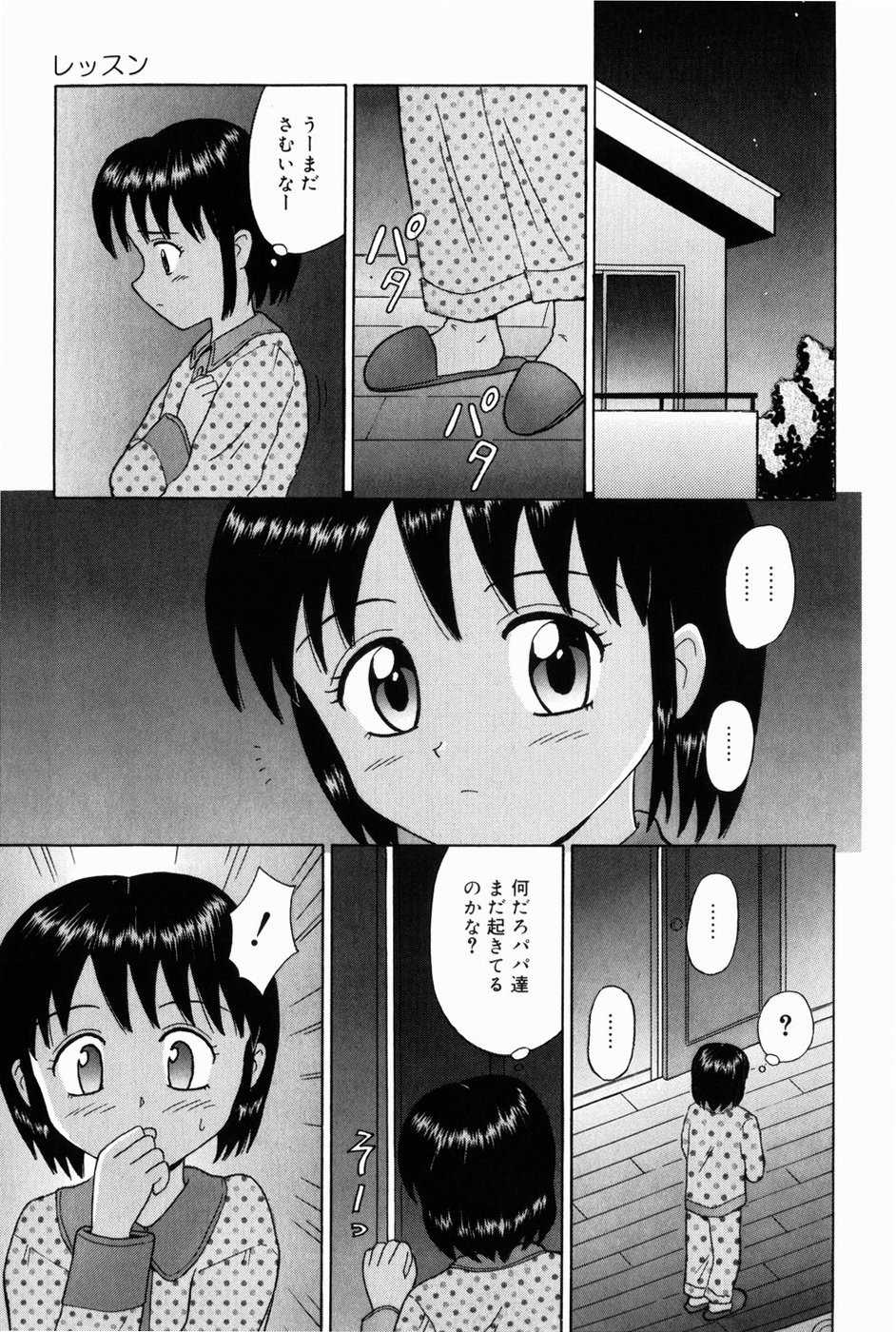 [Aoki Kou] Oniichan ni Natte - Page 23