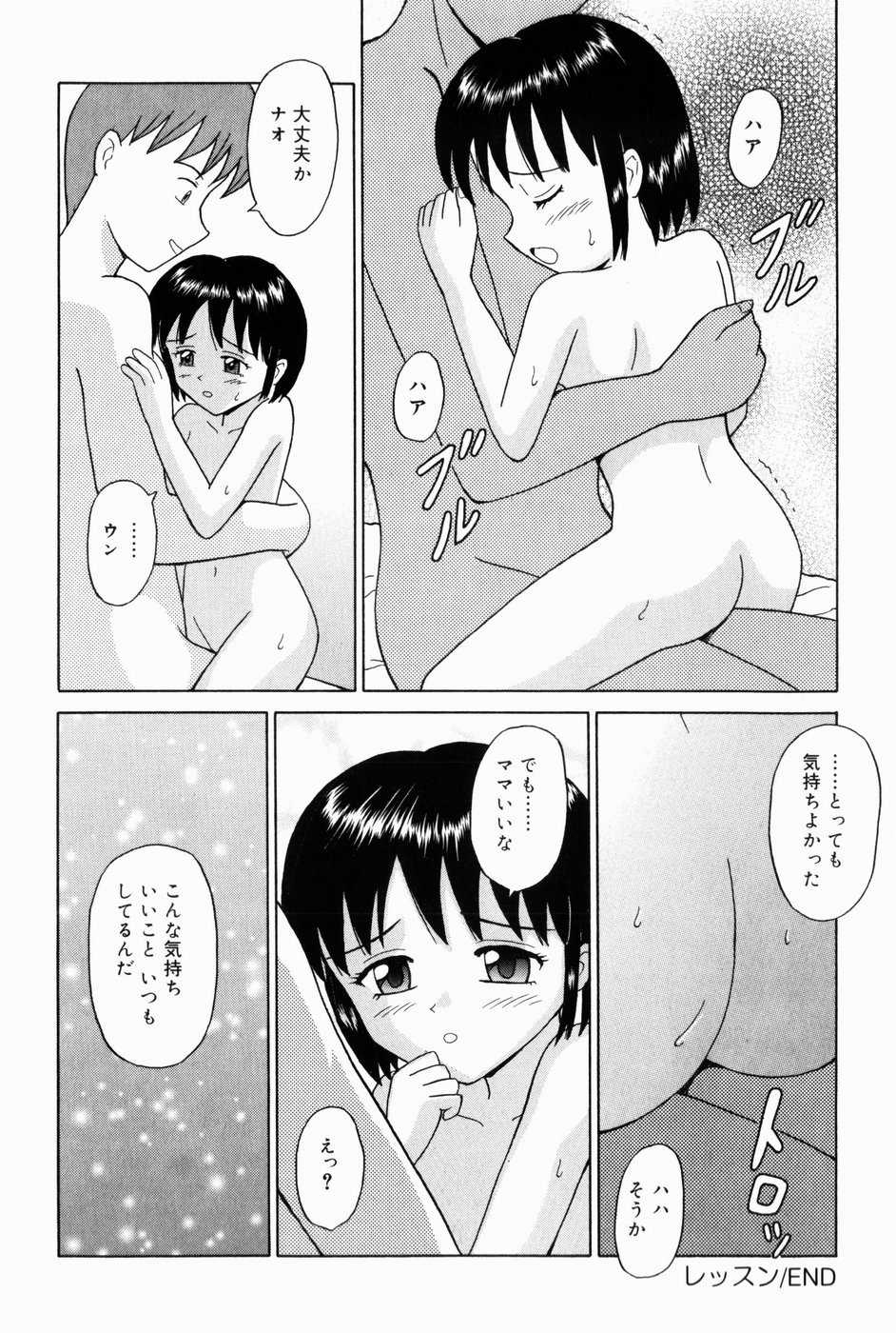 [Aoki Kou] Oniichan ni Natte - Page 38