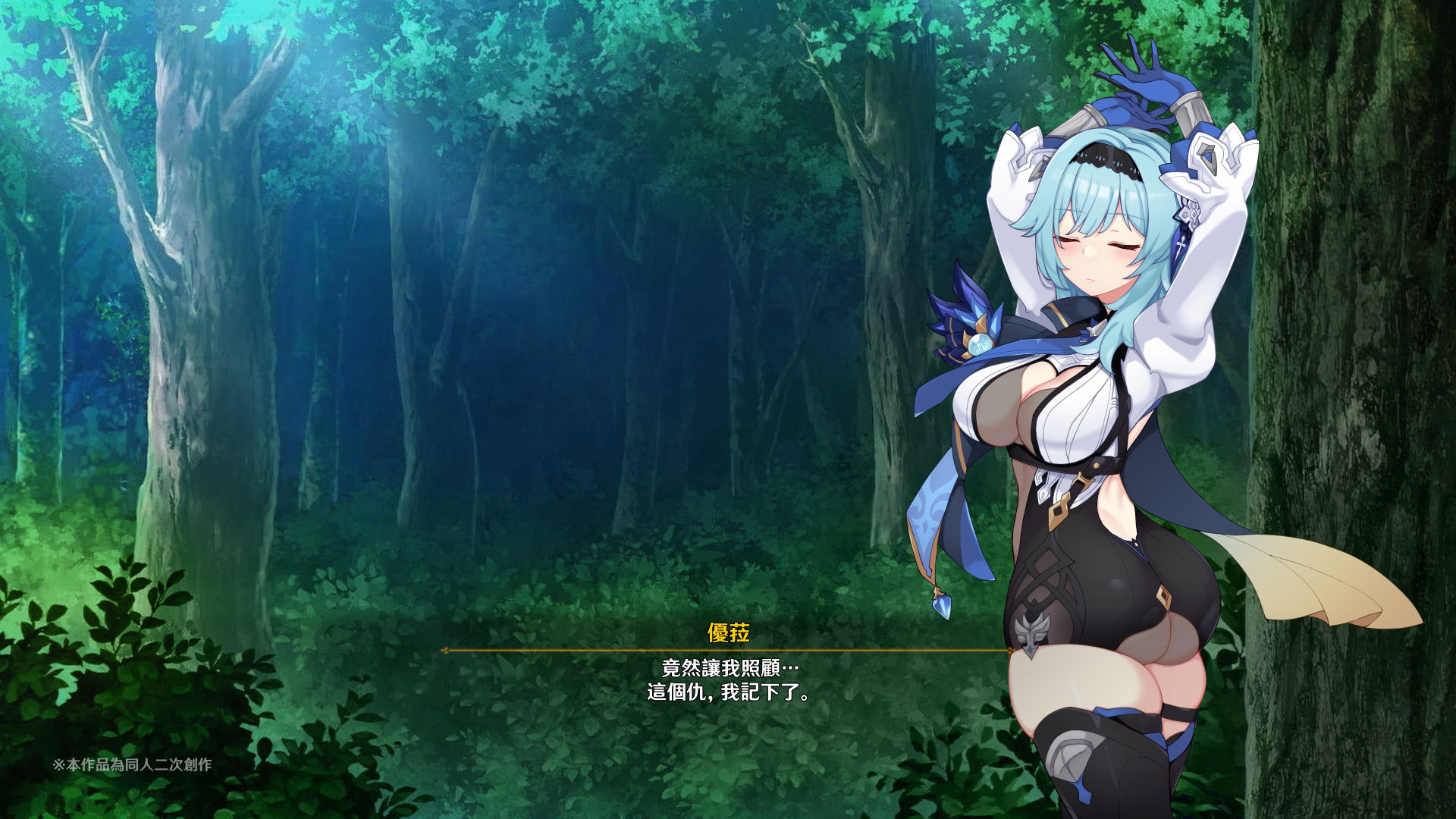 [可老] 優菈編 [Chinese] - Page 5