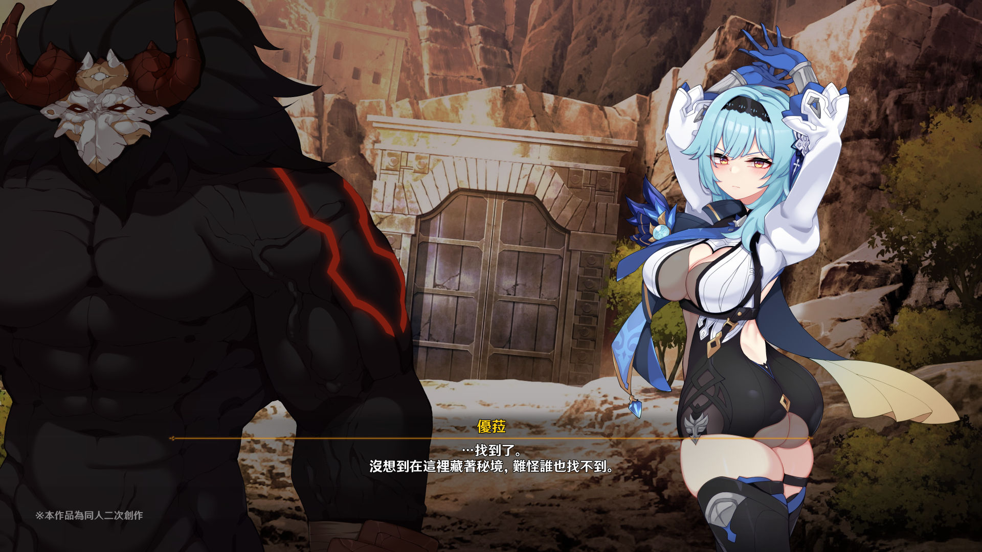 [可老] 優菈編 [Chinese] - Page 6