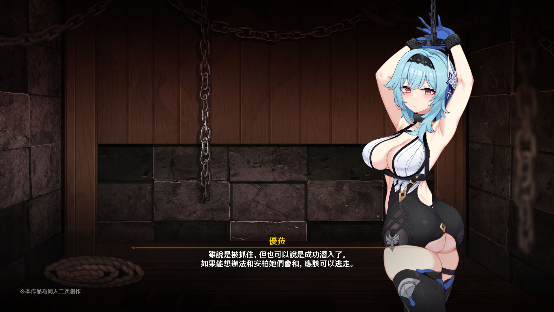 [可老] 優菈編 [Chinese] - Page 26