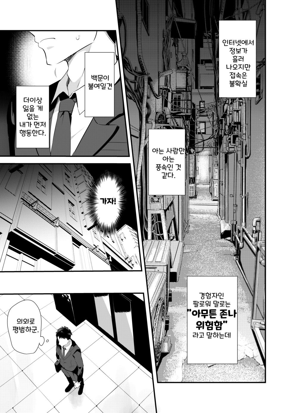 [Yumaya-san (Yuma)] Uwasa no Futanari Gyaku Anal Fuuzoku - Page 4