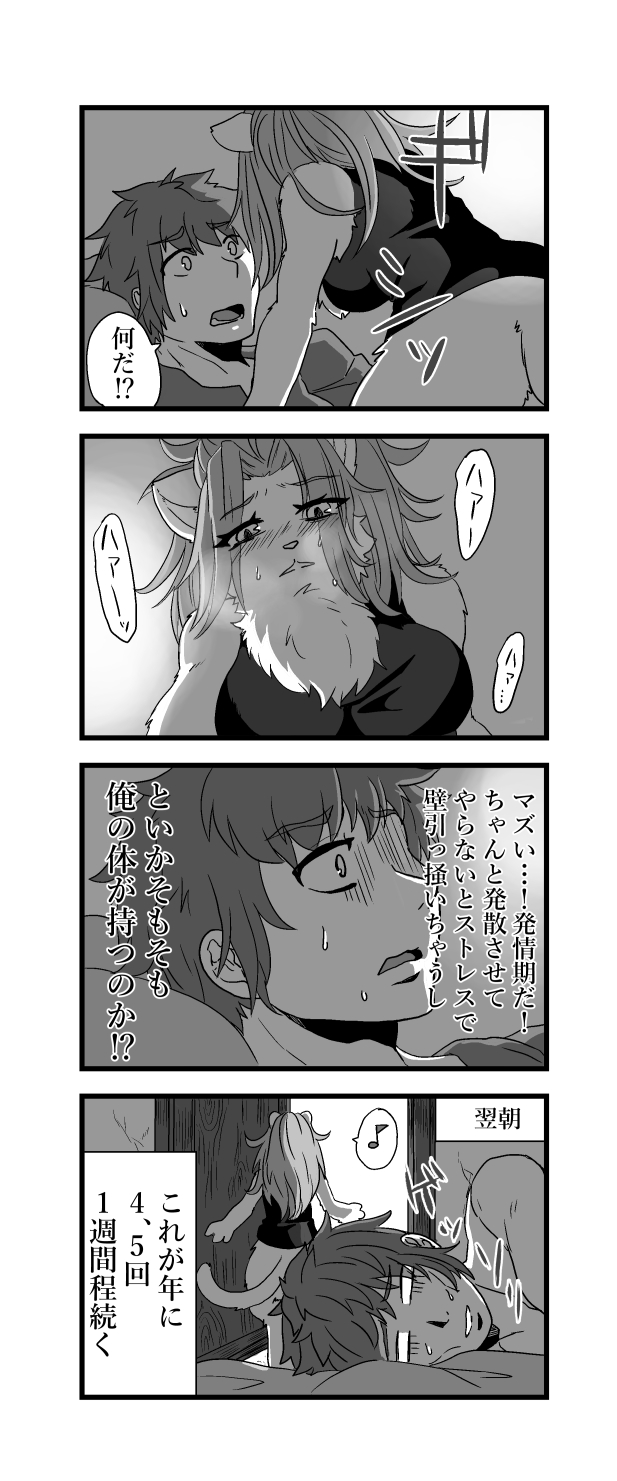 [Positive ni Negai o] Nagasare Shima 05 [Español] [Pal-Perro] - Page 38