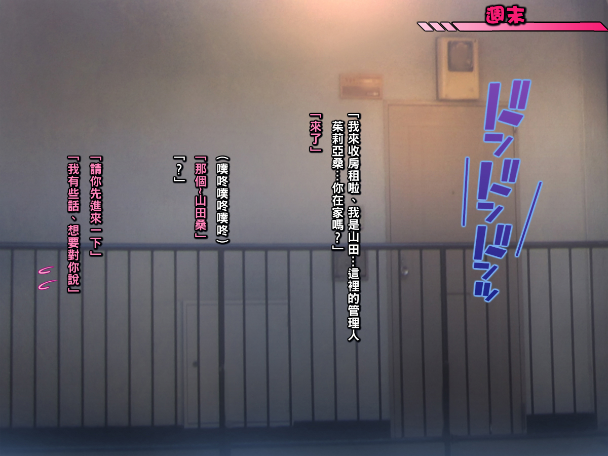 [いちごクレープ大盛組] ボロアパートの隣人が爆乳外国人!【金髪白人美女のお·ね·が·い】part1（Chinese） - Page 6