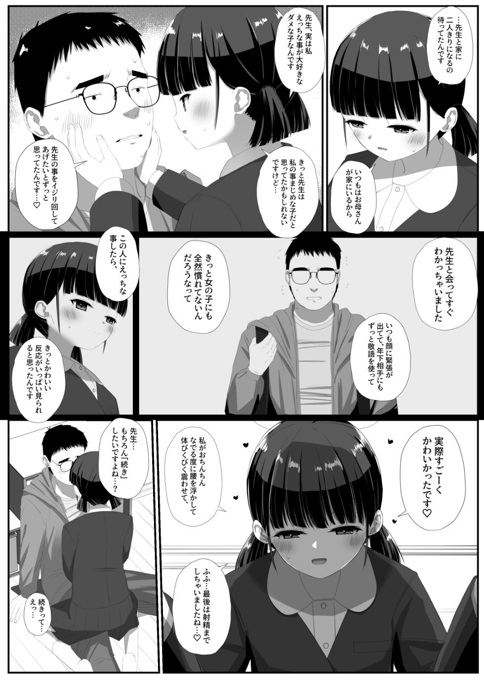 [Sakaetenaidesu. (Sakae)] Shimada-san wa Yuutousei - Page 10