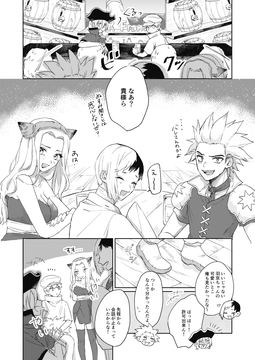 [東屋。 (屋の)] ヒテイジョウキロク＿ (Dr.STONE) [DL版] - Page 5