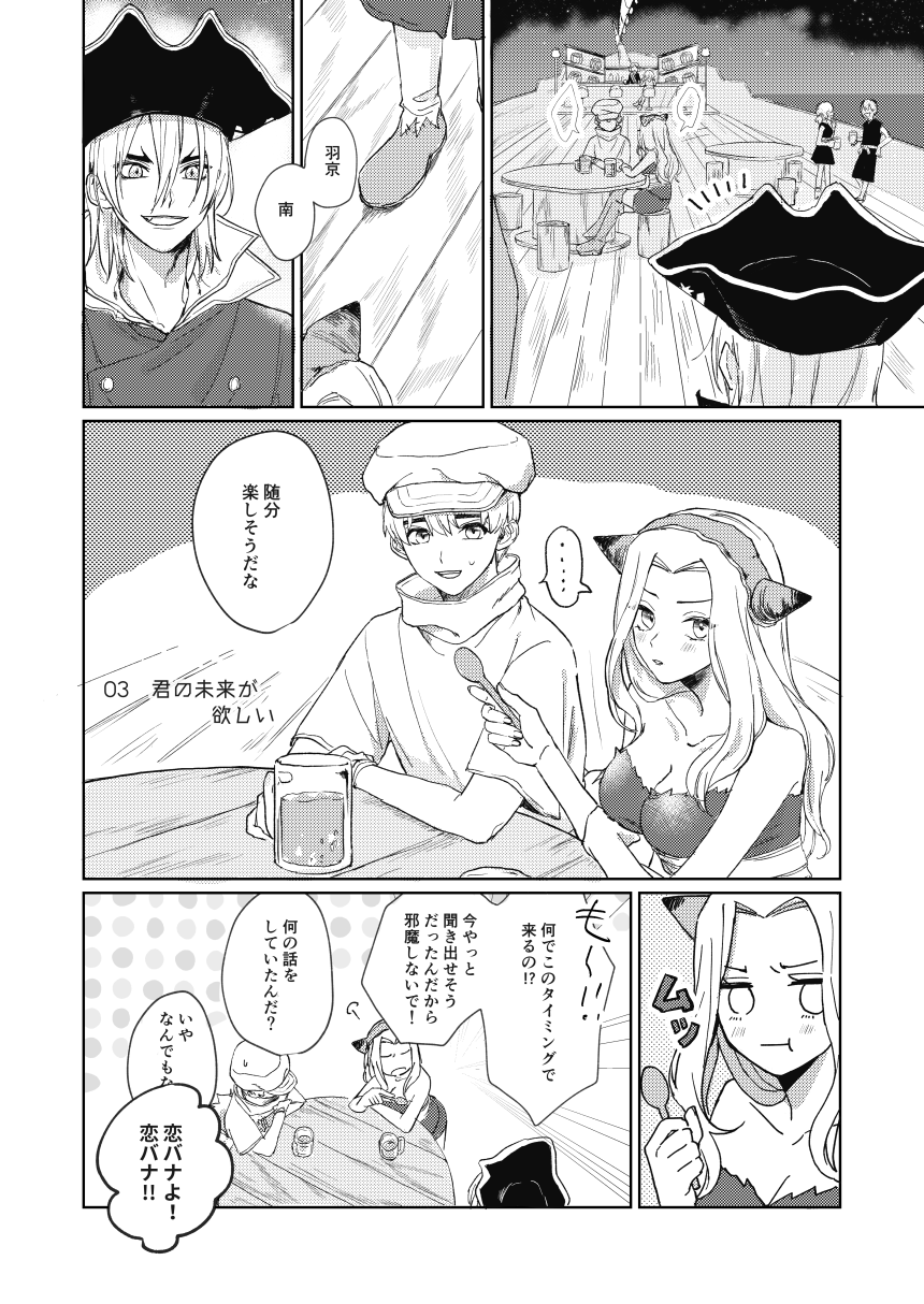 [東屋。 (屋の)] ヒテイジョウキロク＿ (Dr.STONE) [DL版] - Page 17