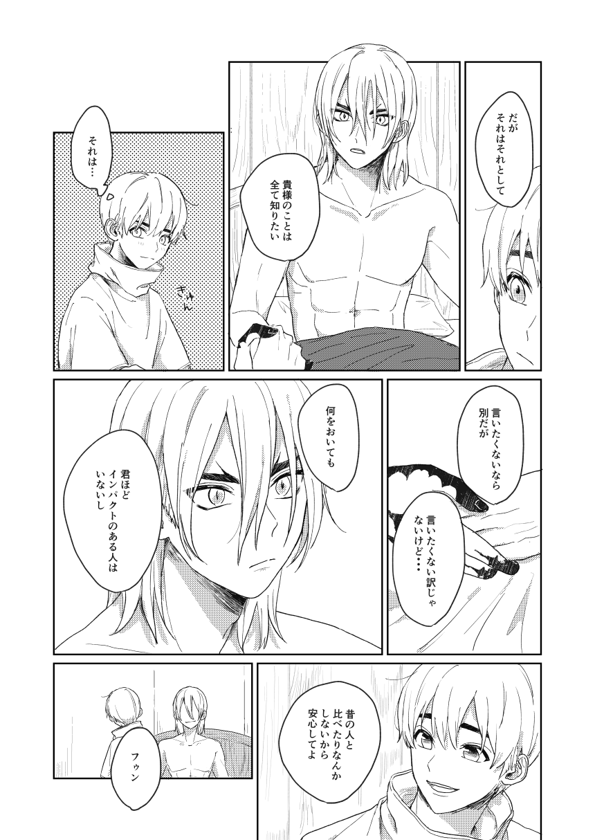 [東屋。 (屋の)] ヒテイジョウキロク＿ (Dr.STONE) [DL版] - Page 20