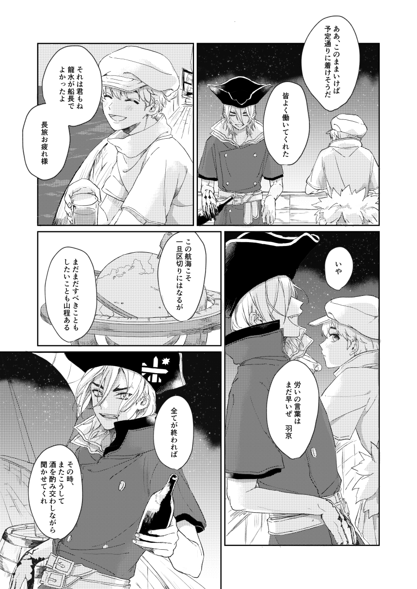 [東屋。 (屋の)] ヒテイジョウキロク＿ (Dr.STONE) [DL版] - Page 24