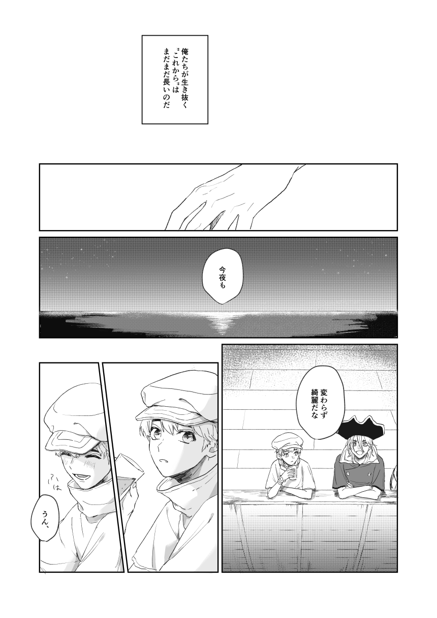 [東屋。 (屋の)] ヒテイジョウキロク＿ (Dr.STONE) [DL版] - Page 26