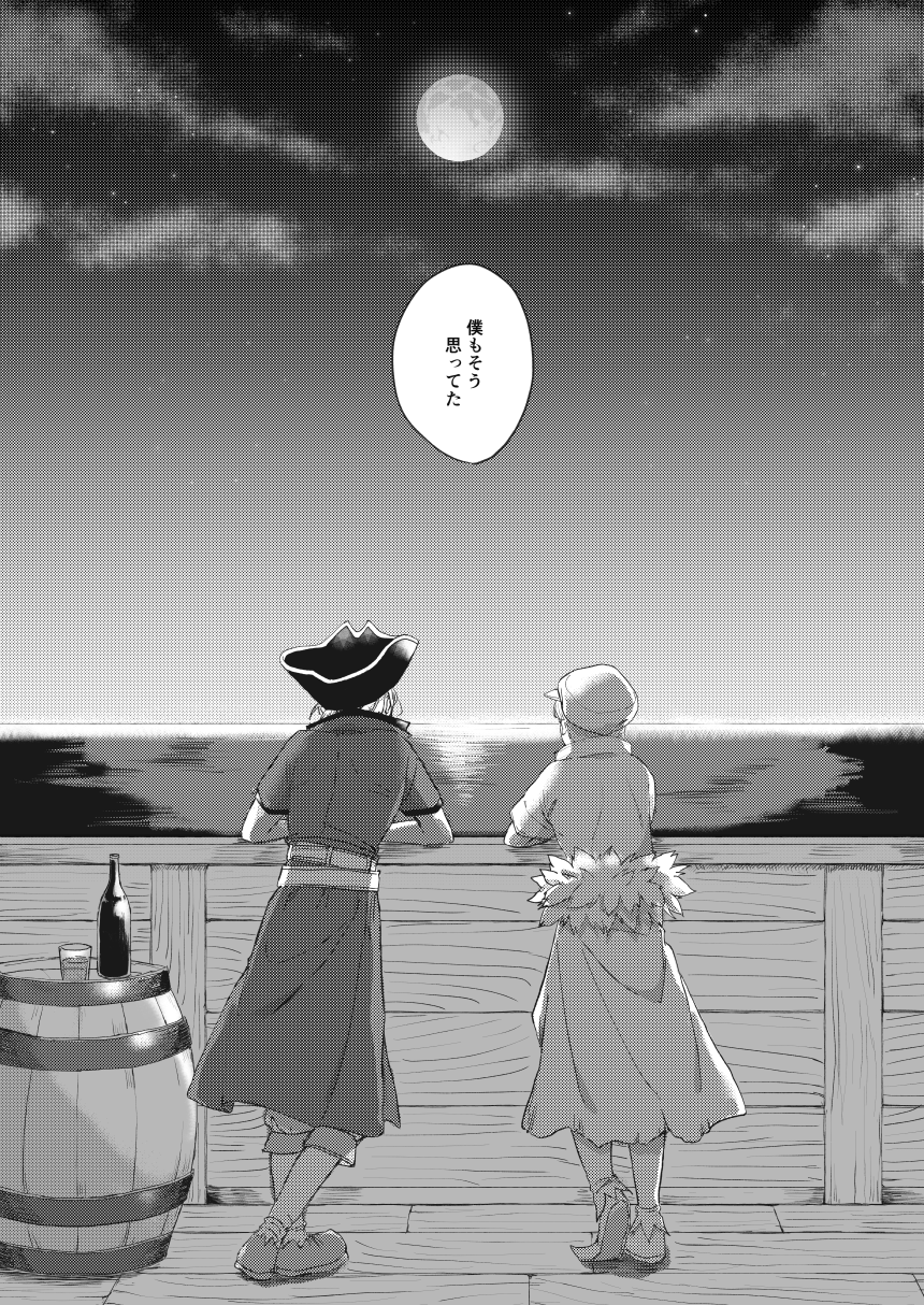 [東屋。 (屋の)] ヒテイジョウキロク＿ (Dr.STONE) [DL版] - Page 27