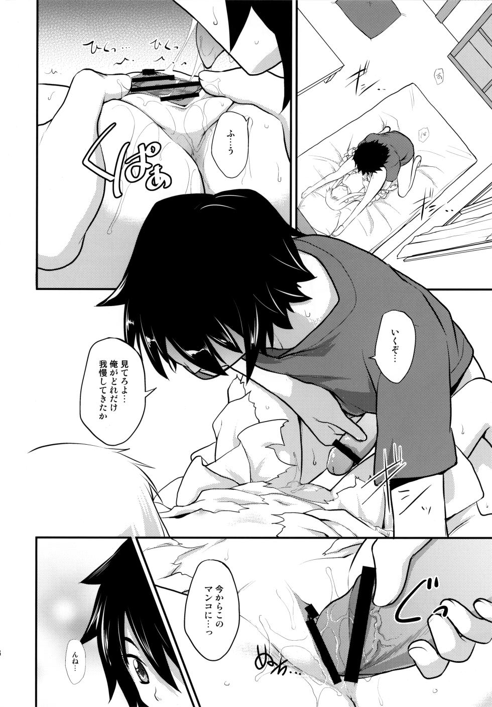 (C80) [Rotary Engine (Kannazuki Motofumi)] Yawaraka Menma Donburi (Ano Hi Mita Hana no Namae wo Bokutachi wa Mada Shiranai.) - Page 16