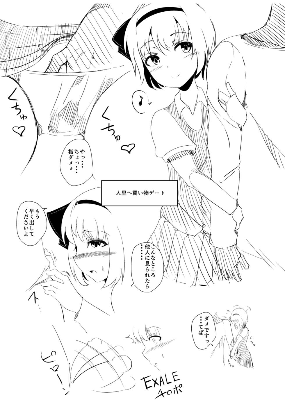 [青雲ネオポリス (藤のりひろ)] 新婚!妖夢ックス (東方Project) [DL版] - Page 5