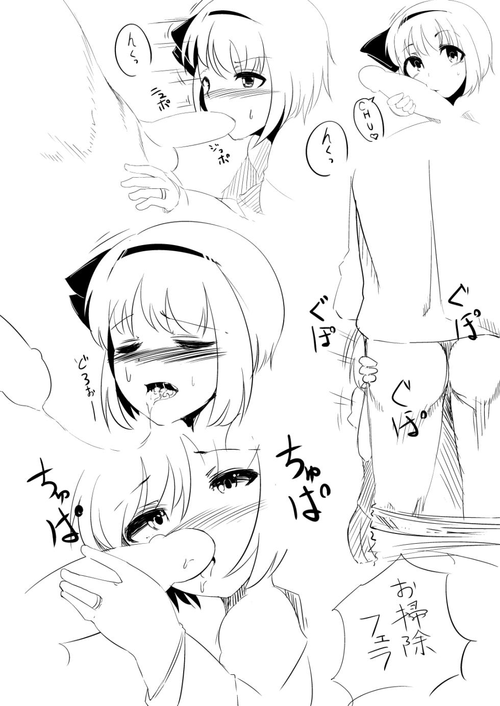 [青雲ネオポリス (藤のりひろ)] 新婚!妖夢ックス (東方Project) [DL版] - Page 6