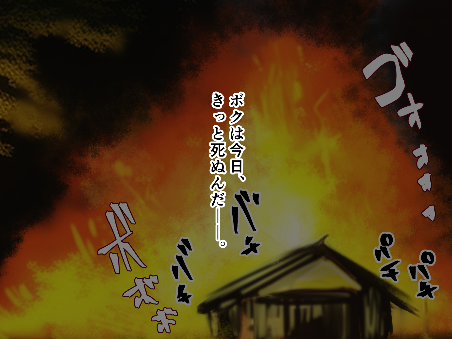 [藤のりひろ] 天狗のおねえちゃん #1 (東方Project) - Page 3