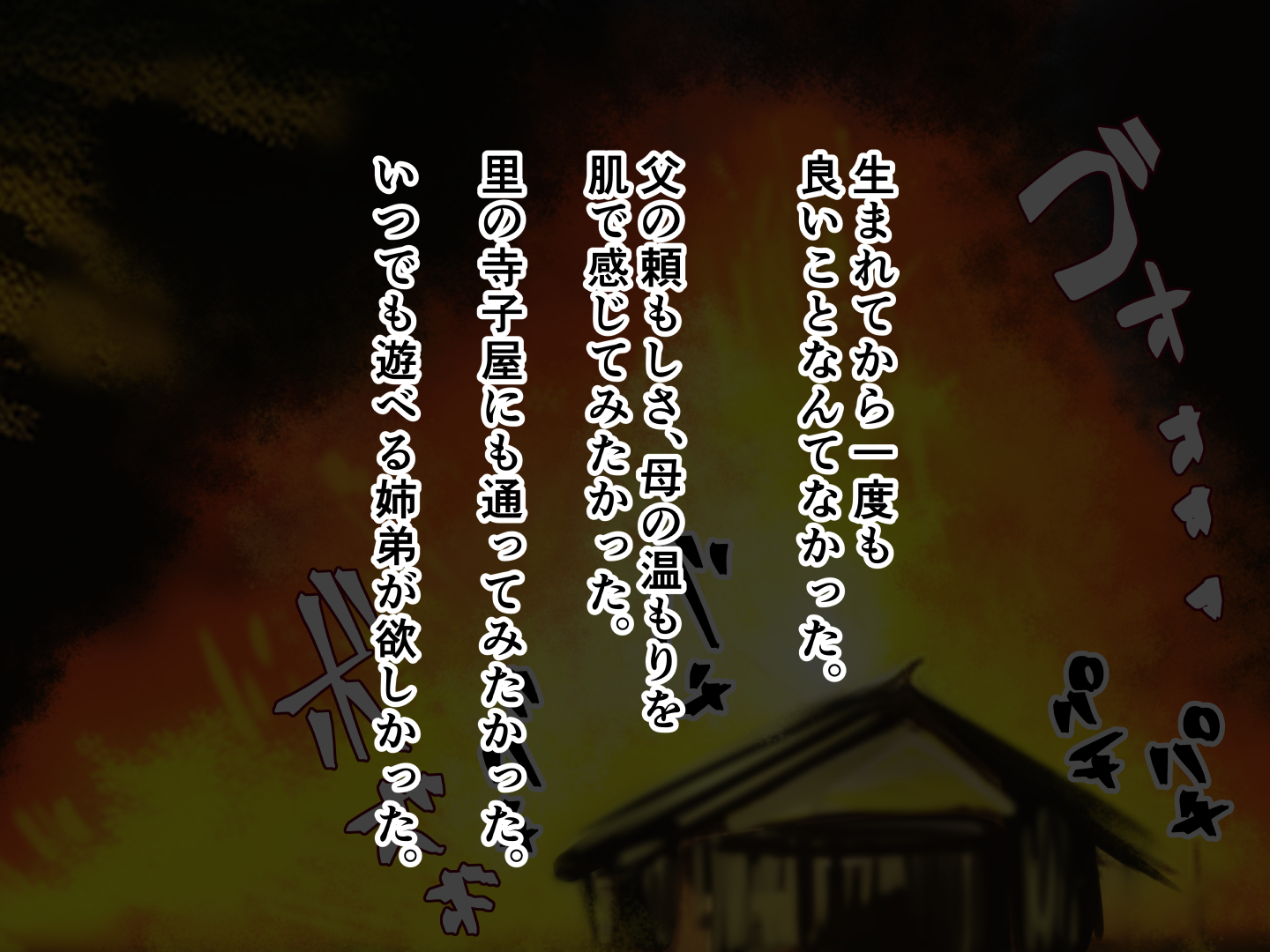 [藤のりひろ] 天狗のおねえちゃん #1 (東方Project) - Page 5