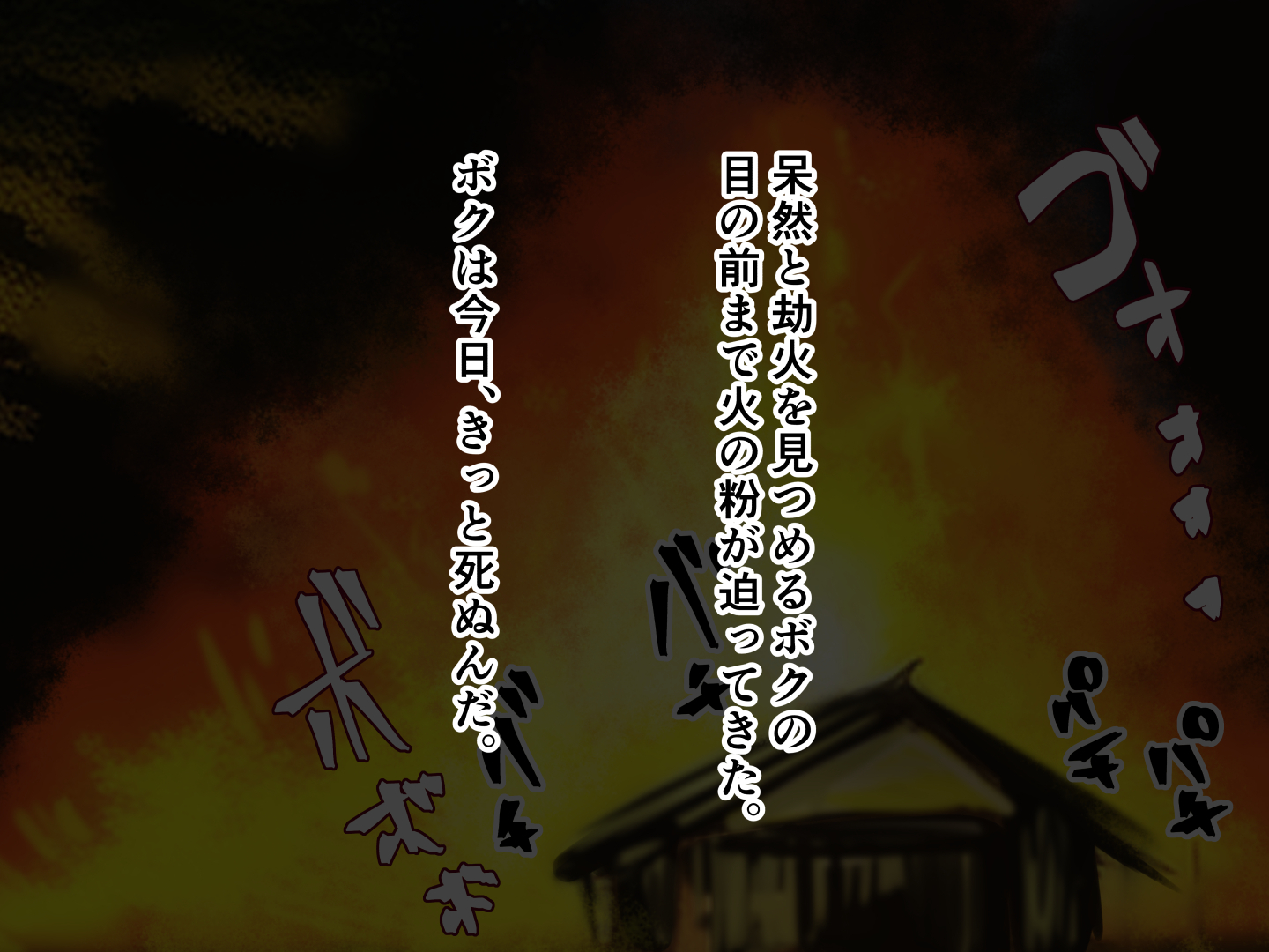 [藤のりひろ] 天狗のおねえちゃん #1 (東方Project) - Page 6