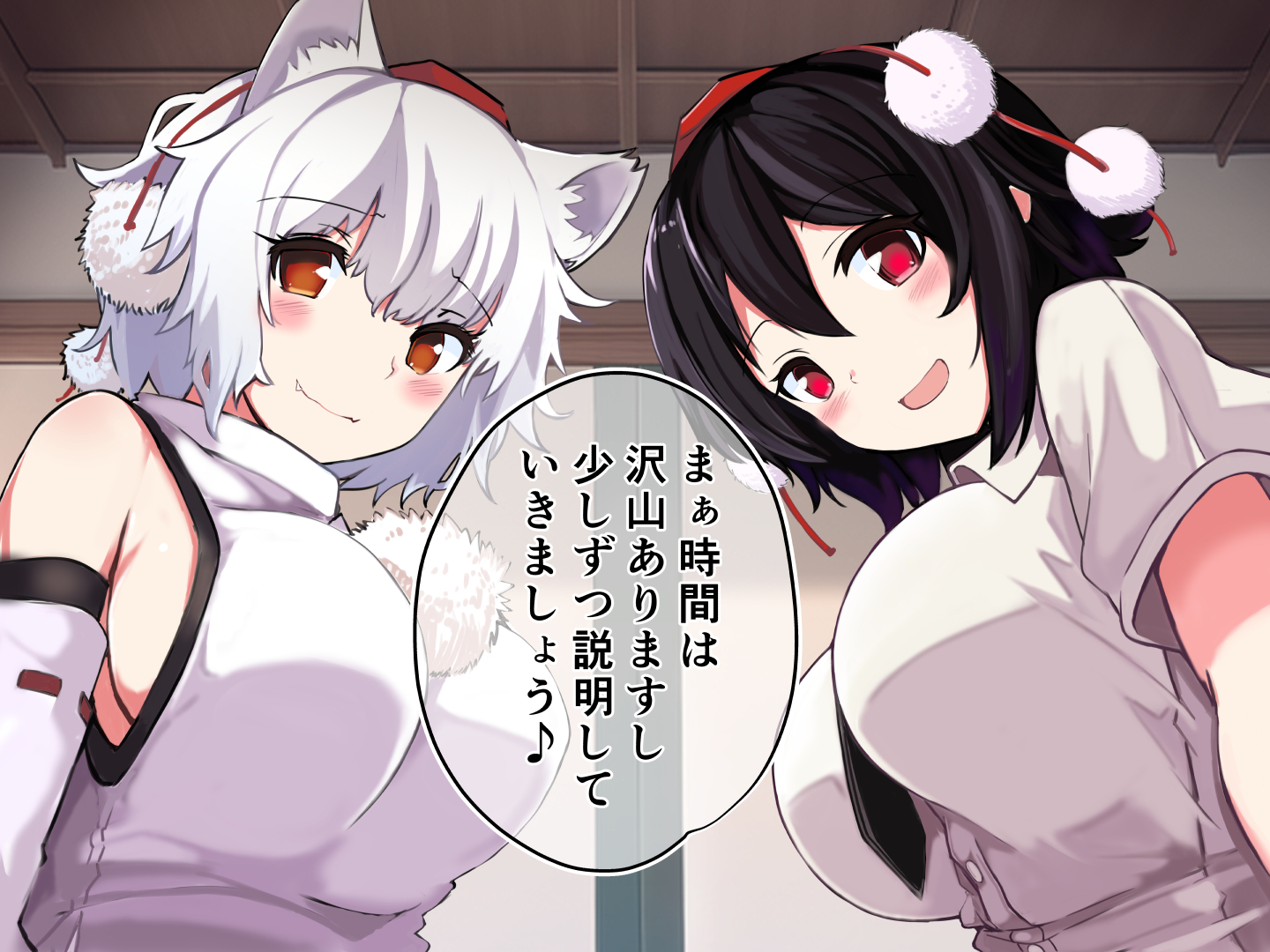 [藤のりひろ] 天狗のおねえちゃん #1 (東方Project) - Page 16