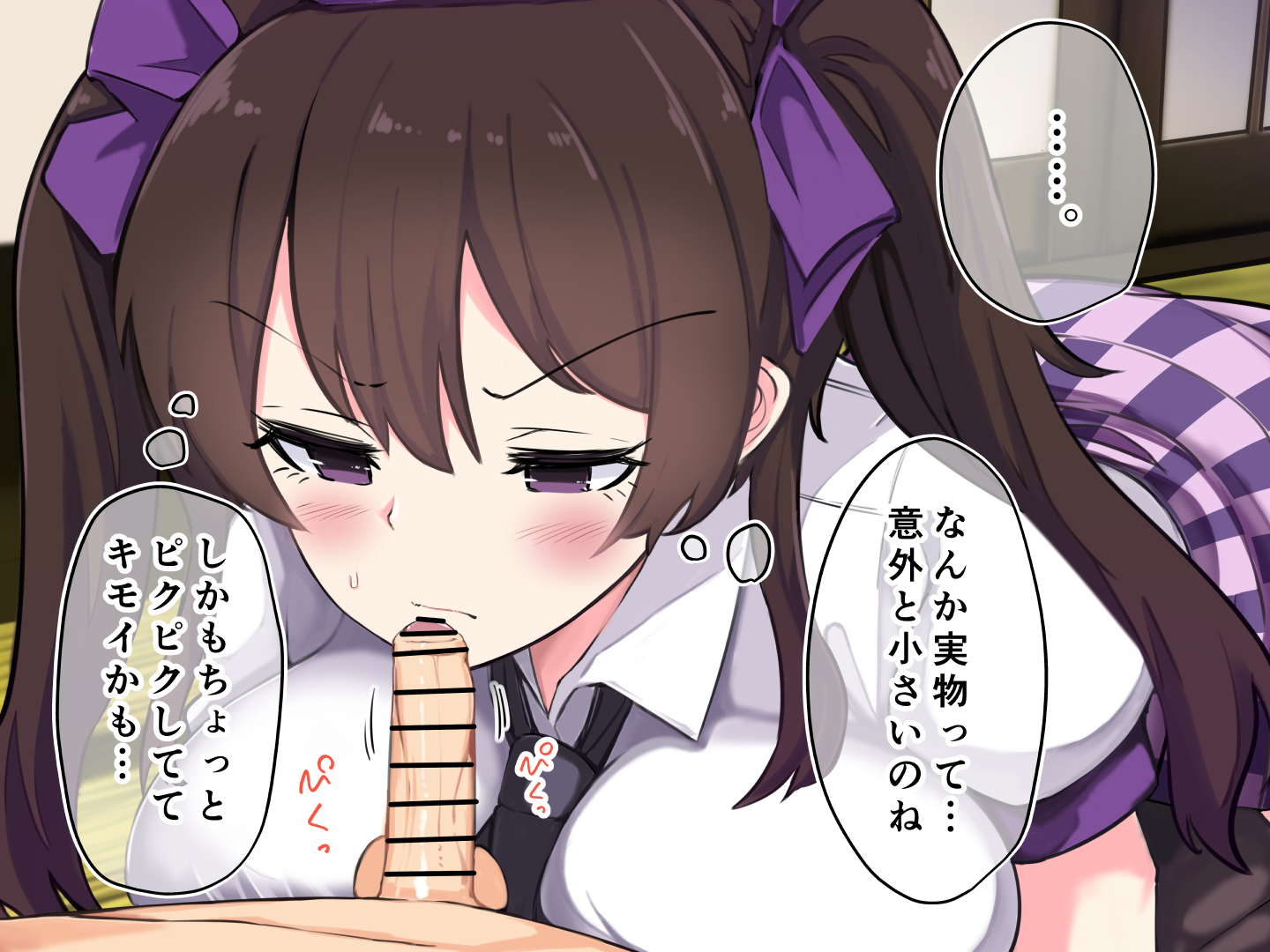 [藤のりひろ] 天狗のお姉ちゃん #2 (東方Project) - Page 7