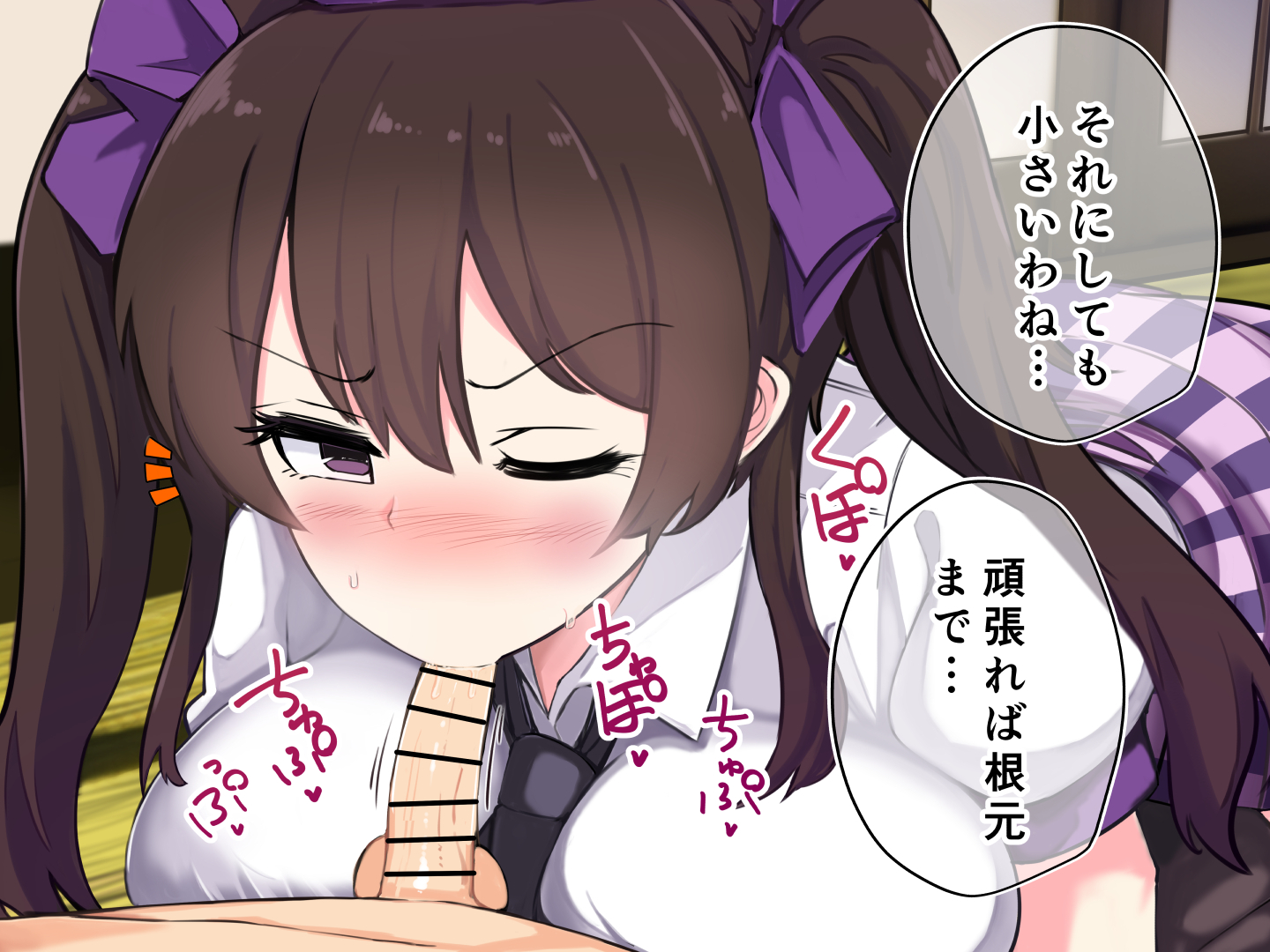 [藤のりひろ] 天狗のお姉ちゃん #2 (東方Project) - Page 10