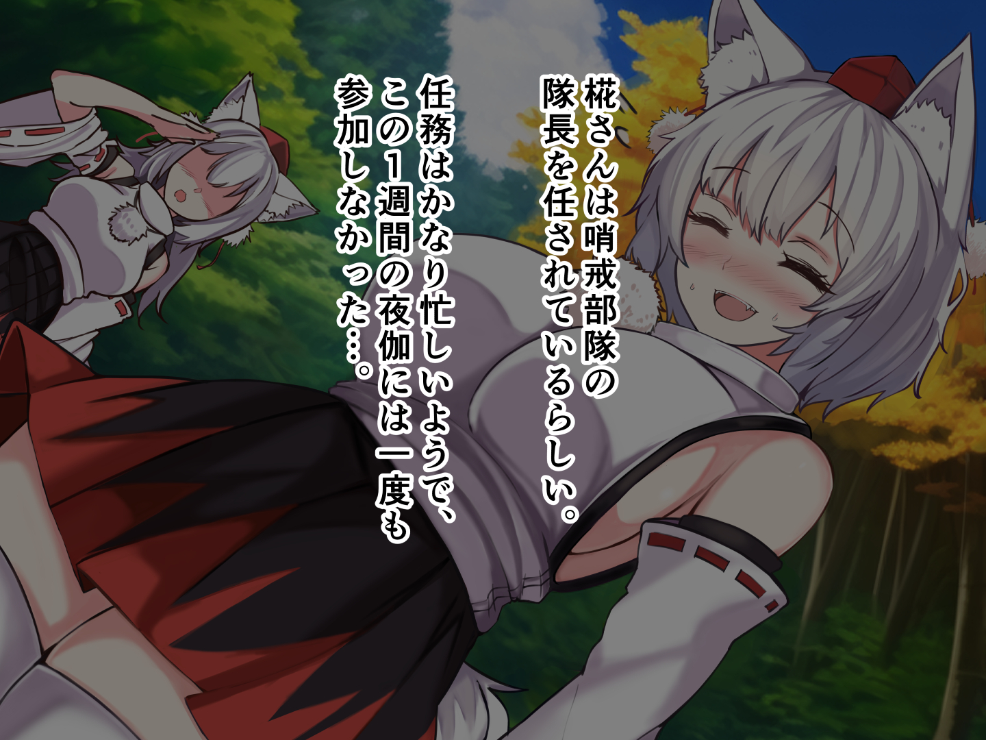 [藤のりひろ] 天狗のおねえちゃん #3 (東方Project) - Page 8