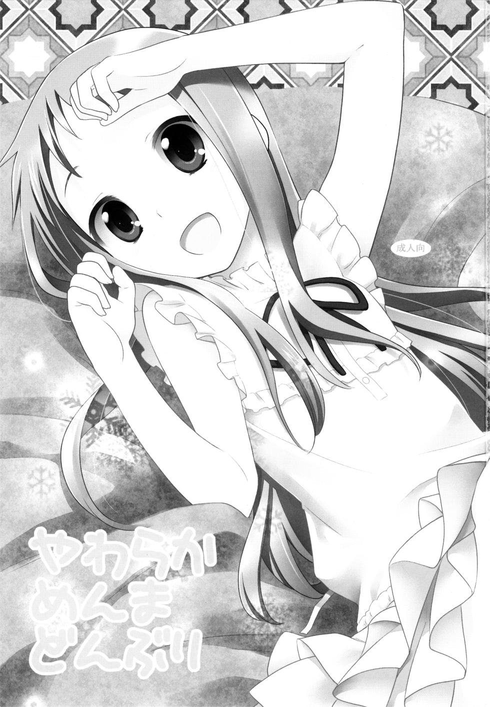 (C80) [Rotary Engine (Kannazuki Motofumi)] Yawaraka Menma Donburi (Ano Hi Mita Hana no Namae wo Bokutachi wa Mada Shiranai.) [English] - Page 3