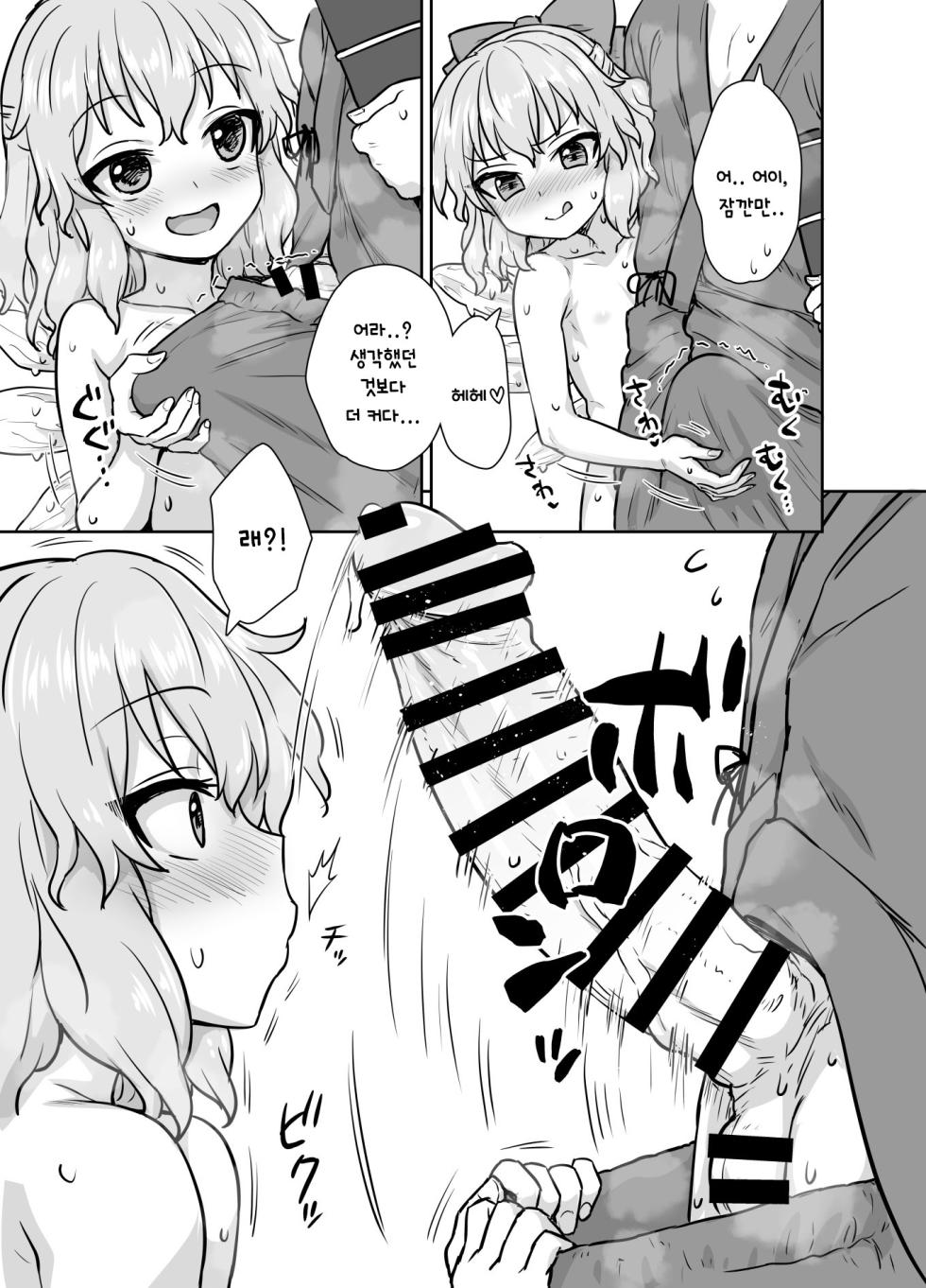 [110-GROOVE (Itou Yuuji)] Manatsu no cirno-chan | 한여름의 치르노쨩 (Touhou Project) [Korean] [질병계] [Digital] - Page 6