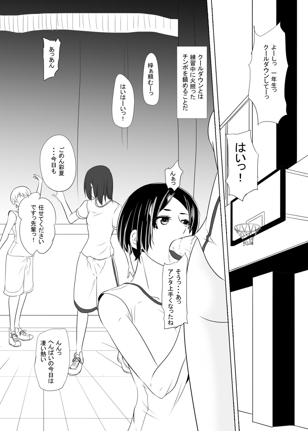 [Mokuseirokku] Futanari in Gym Outfit - Page 1