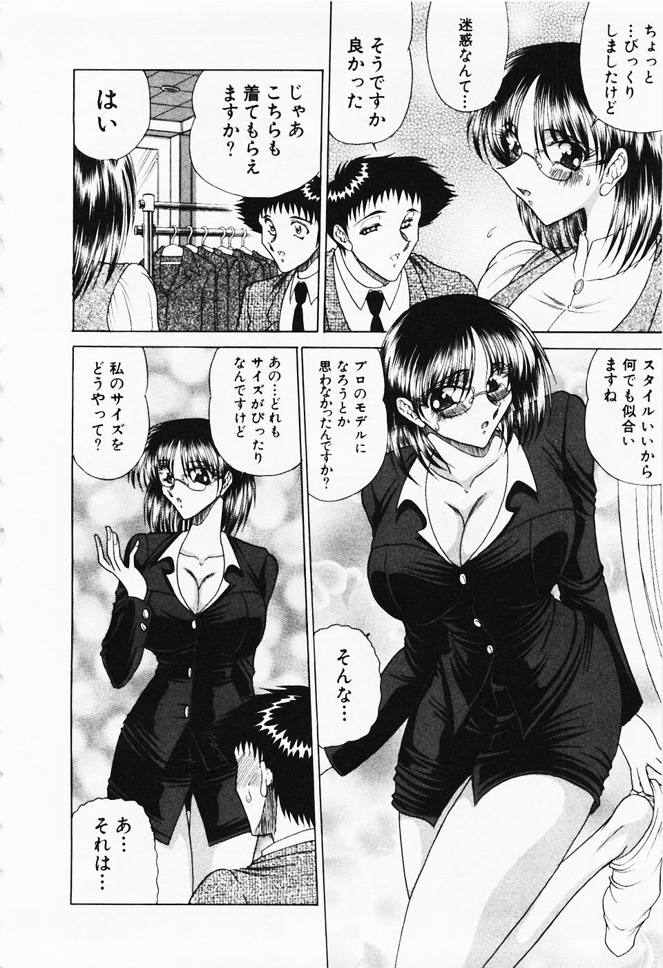 [Towai Raito] Seifuku Zanmai - Page 13