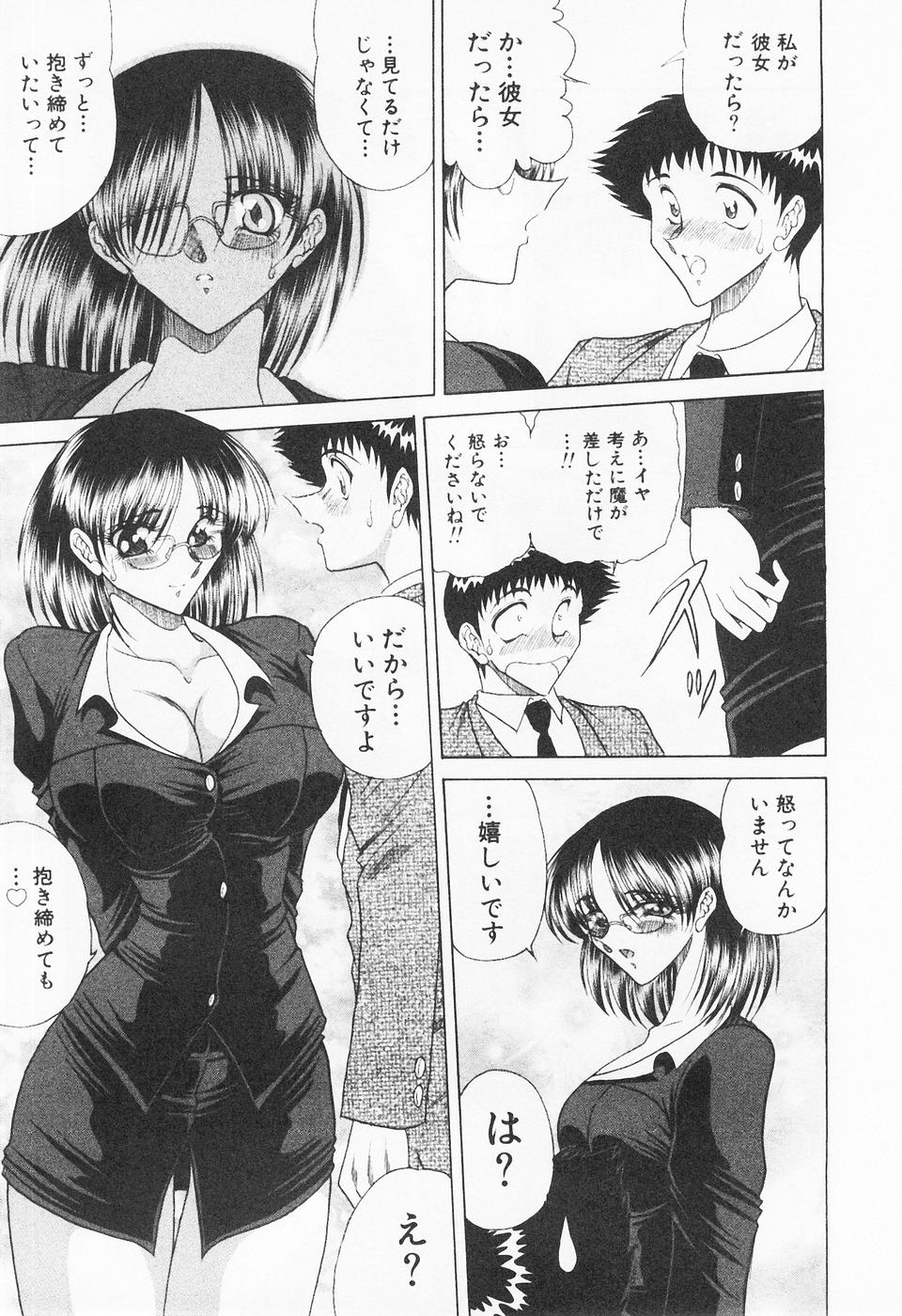 [Towai Raito] Seifuku Zanmai - Page 16