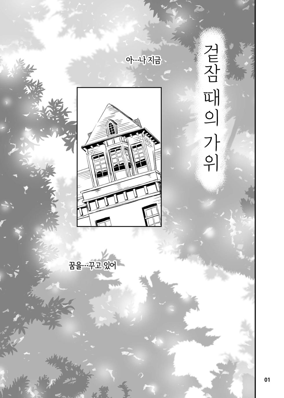 [Notes. (Takahashi Note)] Note-Aug2016 [Korean] [Digital] [LWND] - Page 2