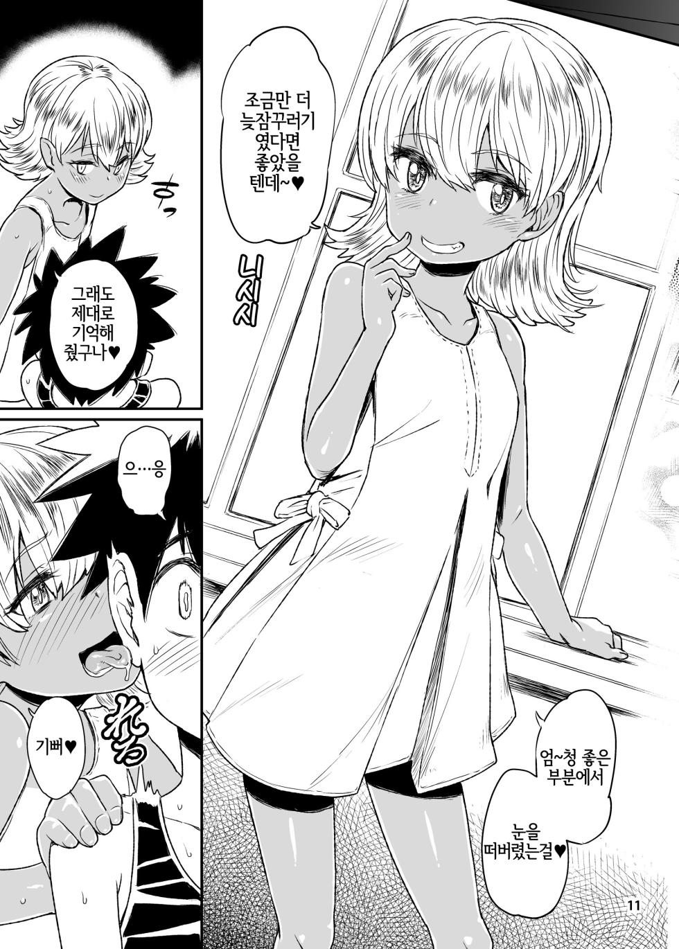 [Notes. (Takahashi Note)] Note-Aug2016 [Korean] [Digital] [LWND] - Page 12