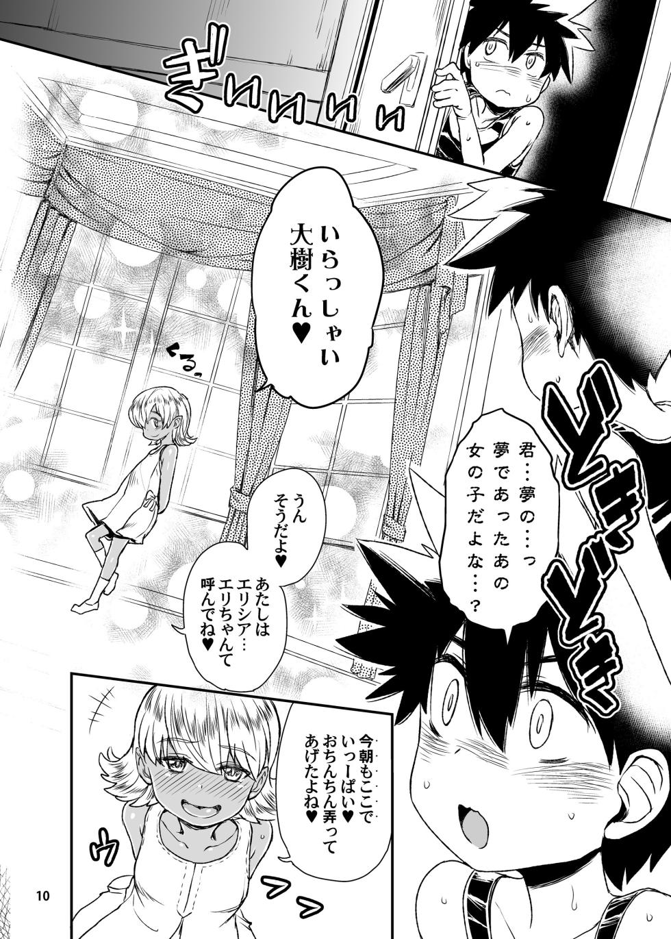 [Notes. (Takahashi Note)] Note-Aug2016 [Digital] - Page 11