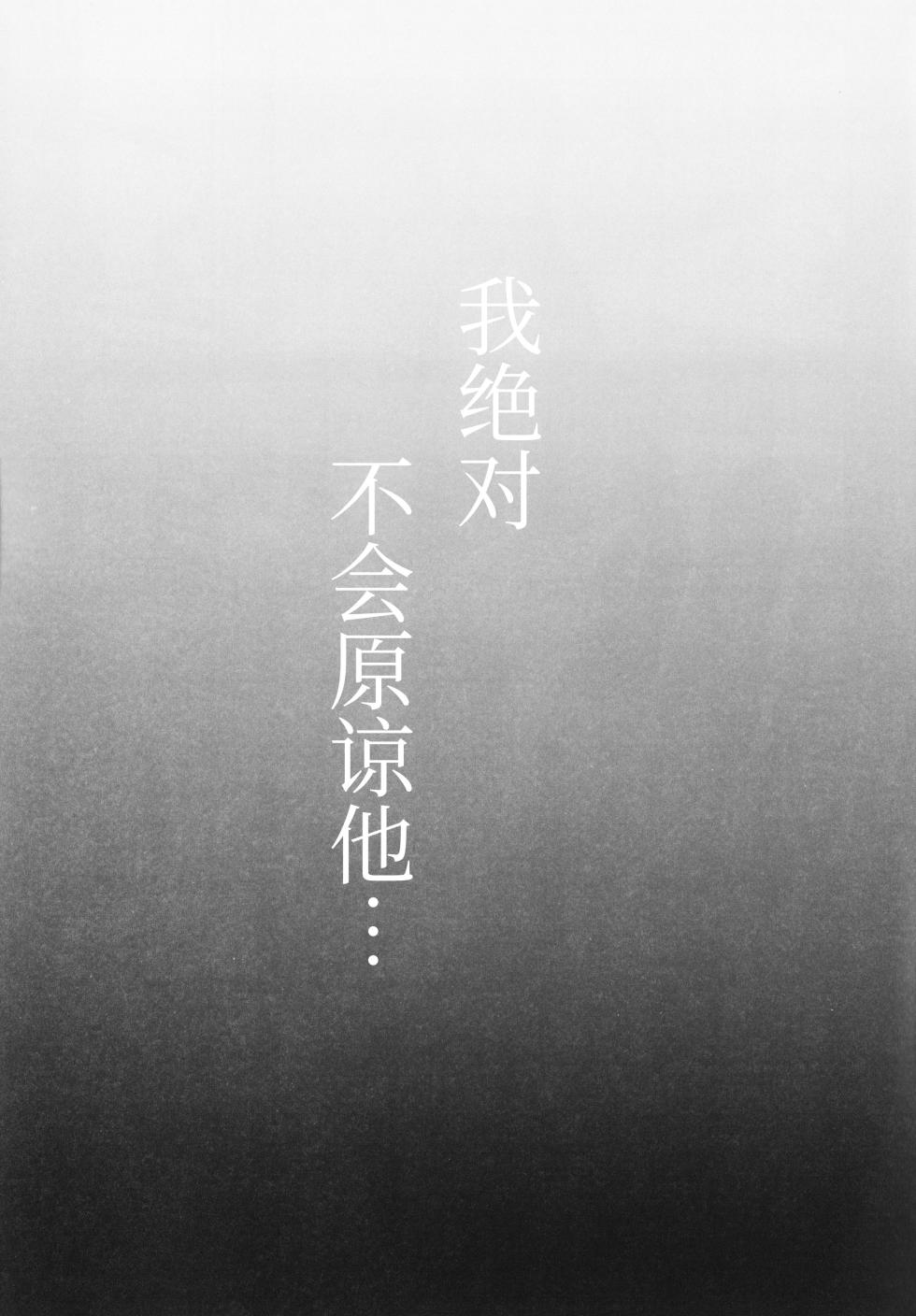 (C101) [horonaminZ (horonamin)] Saimin Oji-san to Doukyo Seikatsu [Chinese] [白杨汉化组] - Page 29