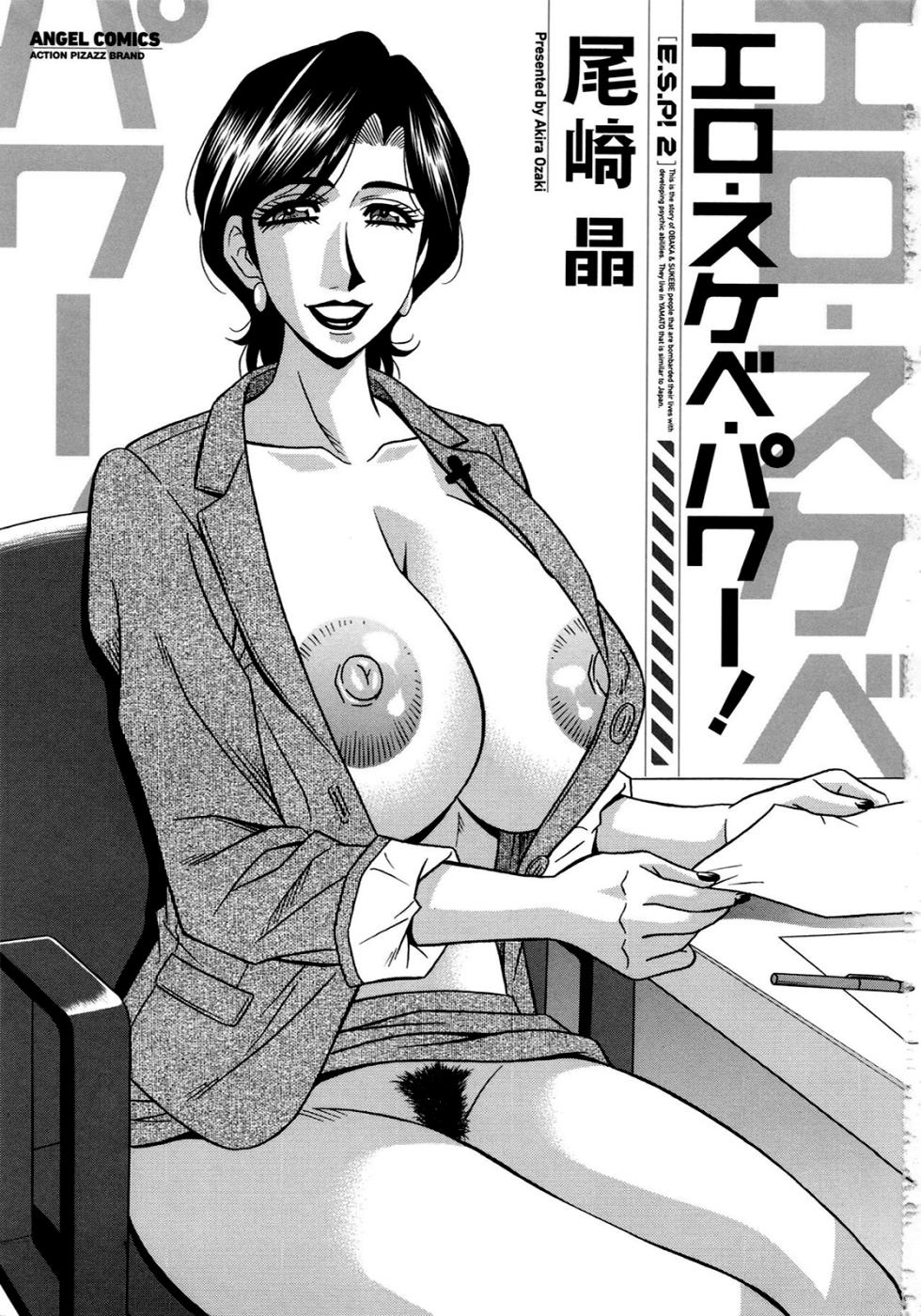 [Ozaki Akira] Ero Sukebe Power! E.S.P.! Vol.2 Ch.1-6 [English] - Page 6