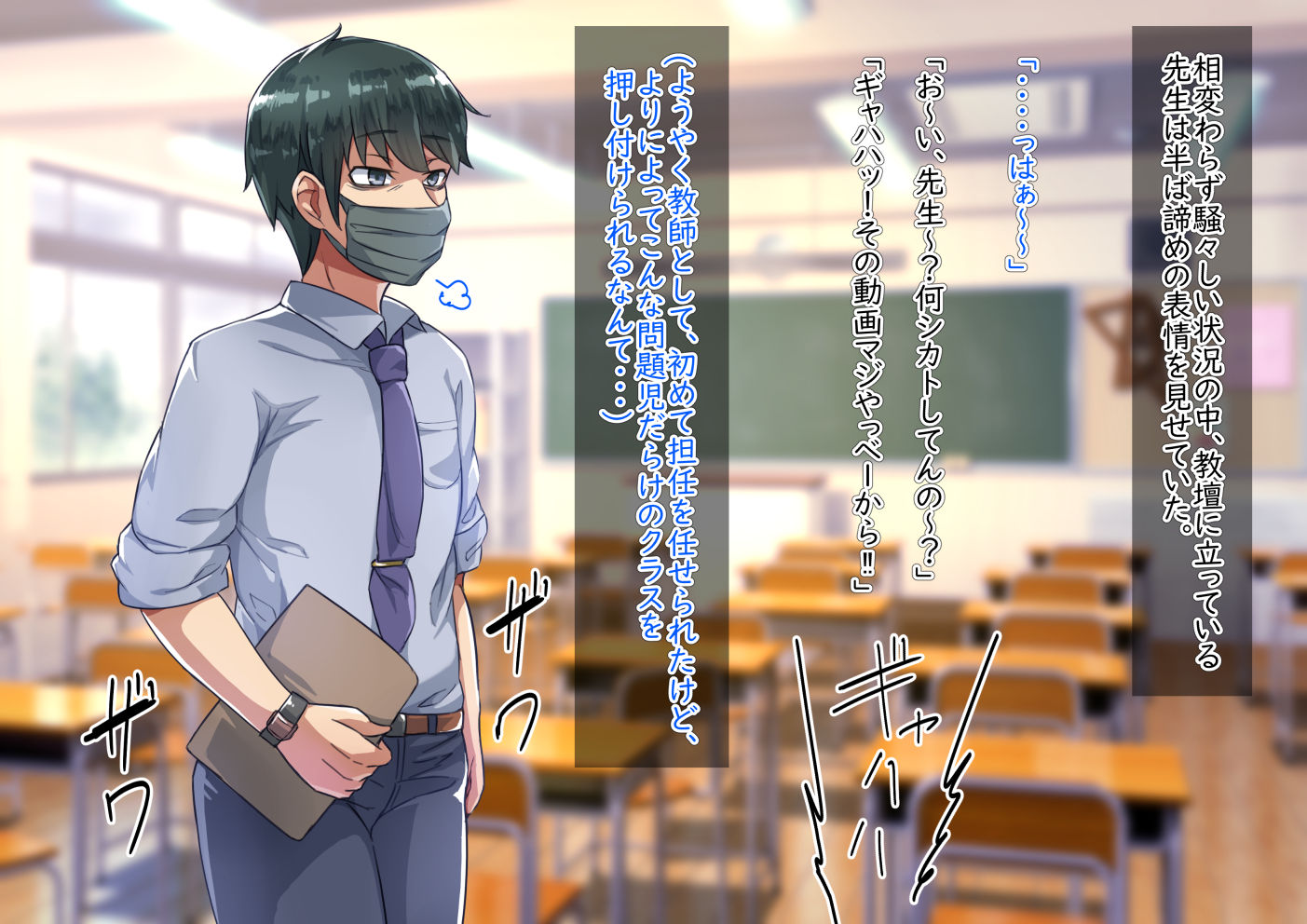 [Hagurumarokuro (Silver Radish)] Sensei to no Himitsu - Page 3