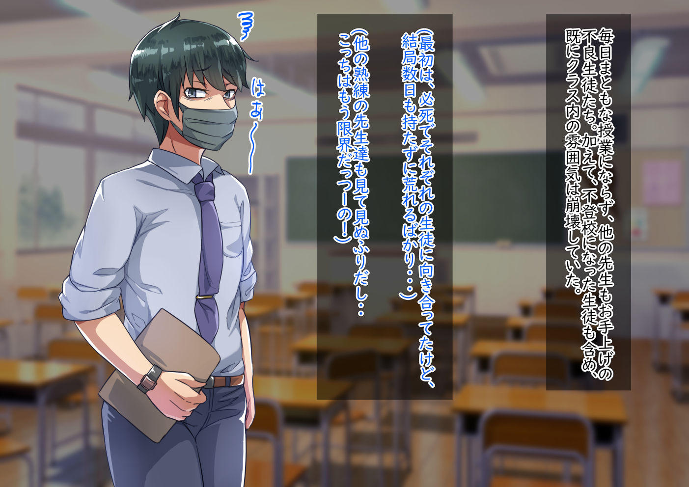 [Hagurumarokuro (Silver Radish)] Sensei to no Himitsu - Page 4