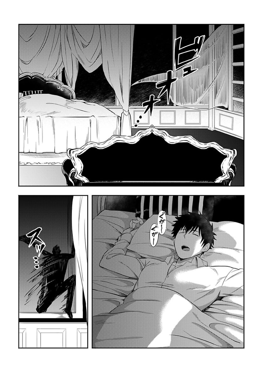 [Yuuyuu, Narayama Bakufu] Tensei Ero Cheat na Jashin-sama 4-12 - Page 2