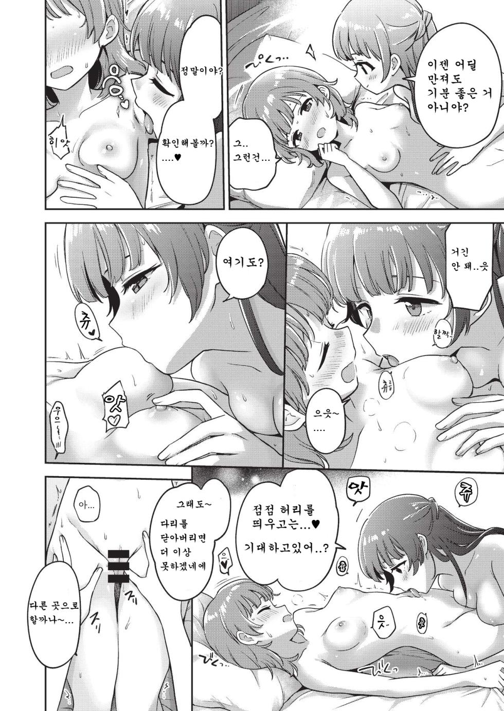 [Itsuki Kuro] Asumi-chan Is Interested In Lesbian Brothels! - Page 10