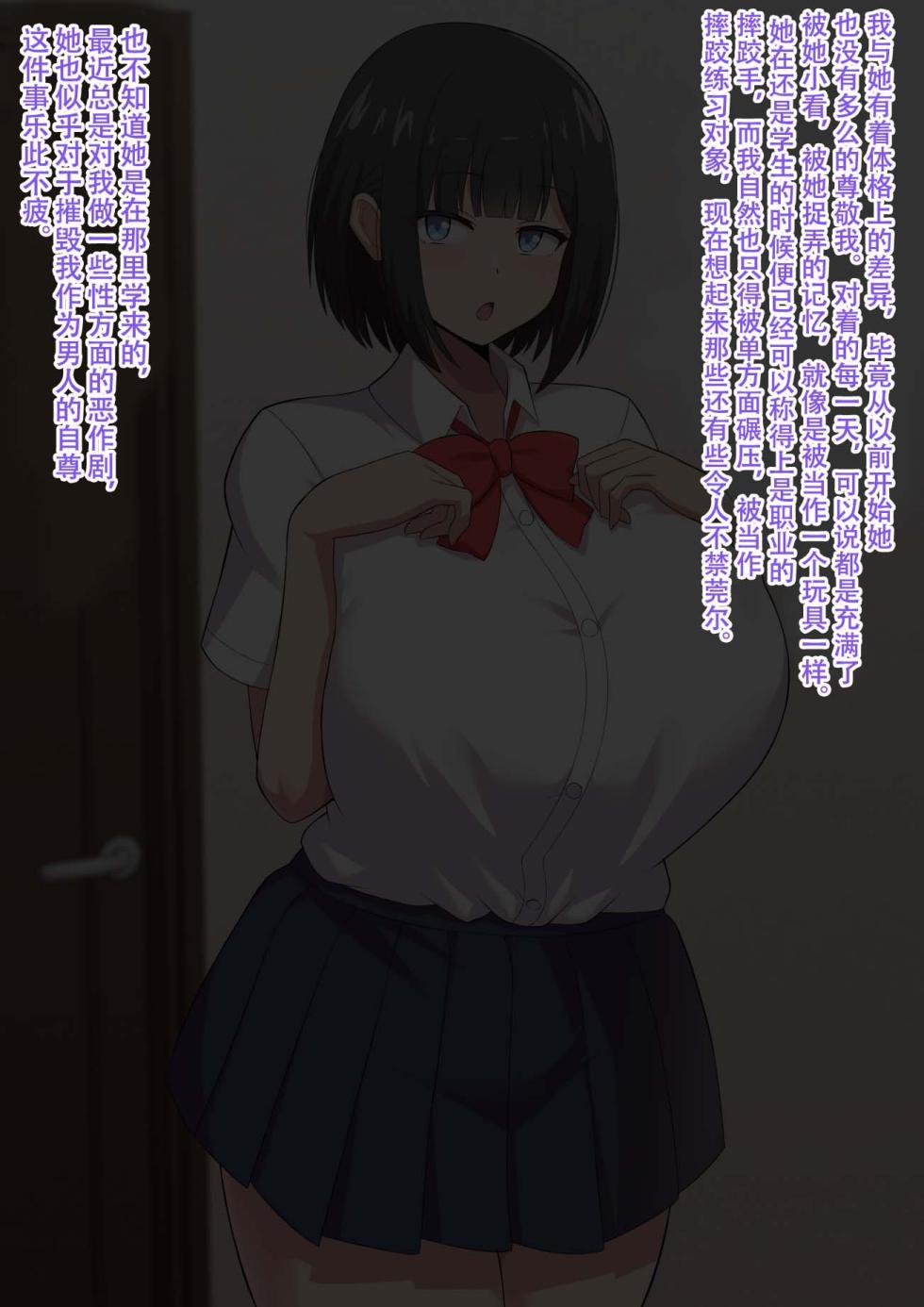 I can't even beat my tall sister's big legs - Page 3