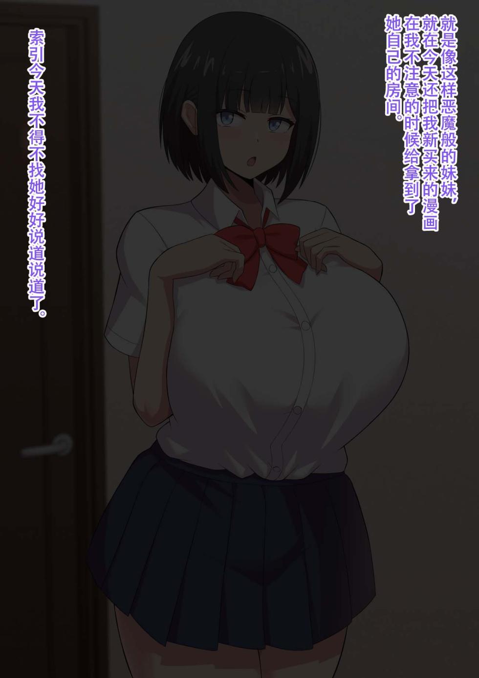 I can't even beat my tall sister's big legs - Page 4