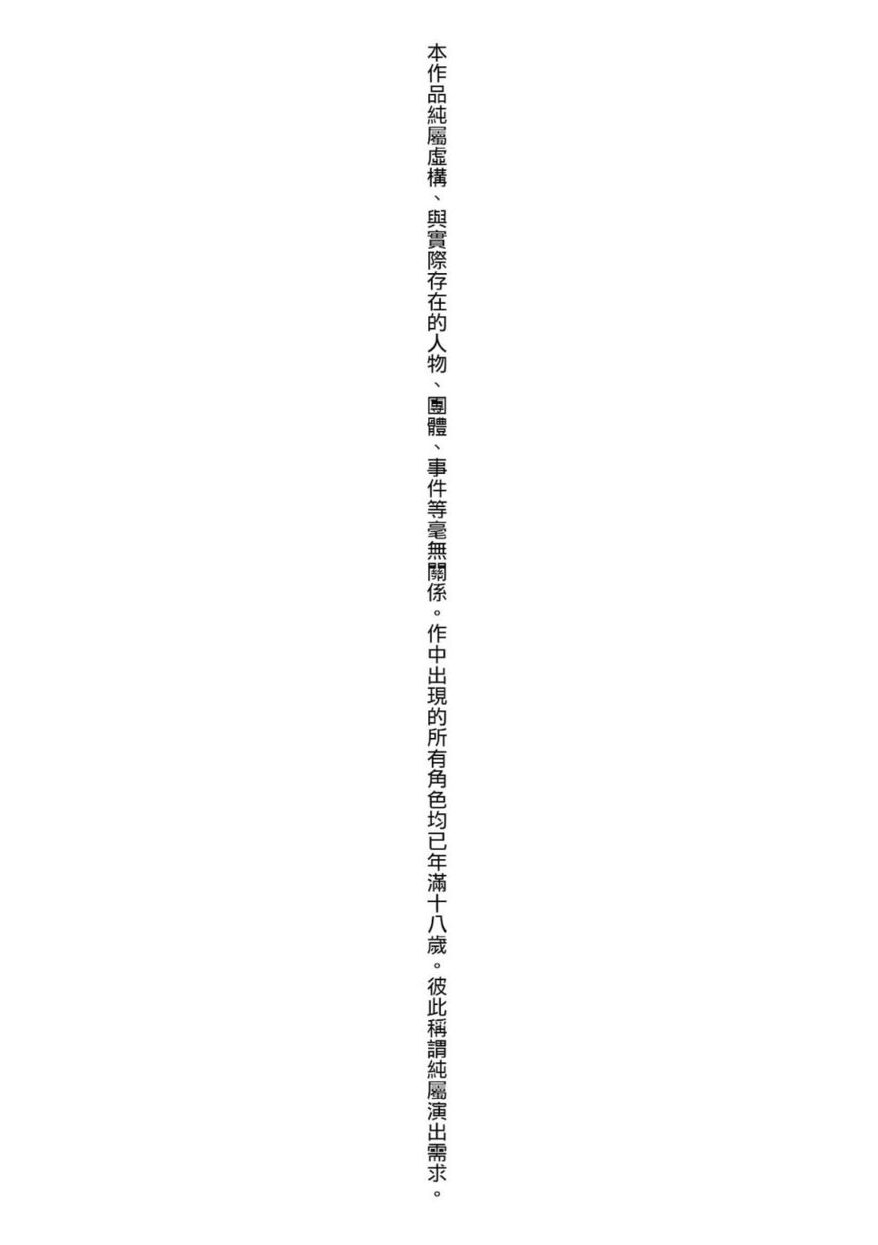 [Poncocchan] Yarashii Kibun ni Naru Appli Ane to Ore to Imouto to | 心生遐想催眠暗示APP♡妳與我與她 [Chinese] [大頭目] [Decensored] [Digital] - Page 4