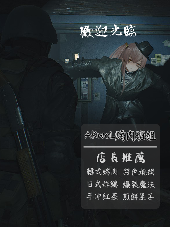 [HUQU] Night in Command (Girls Frontline) [Chinese] [Decensored] [AKwoL烤肉组] - Page 8