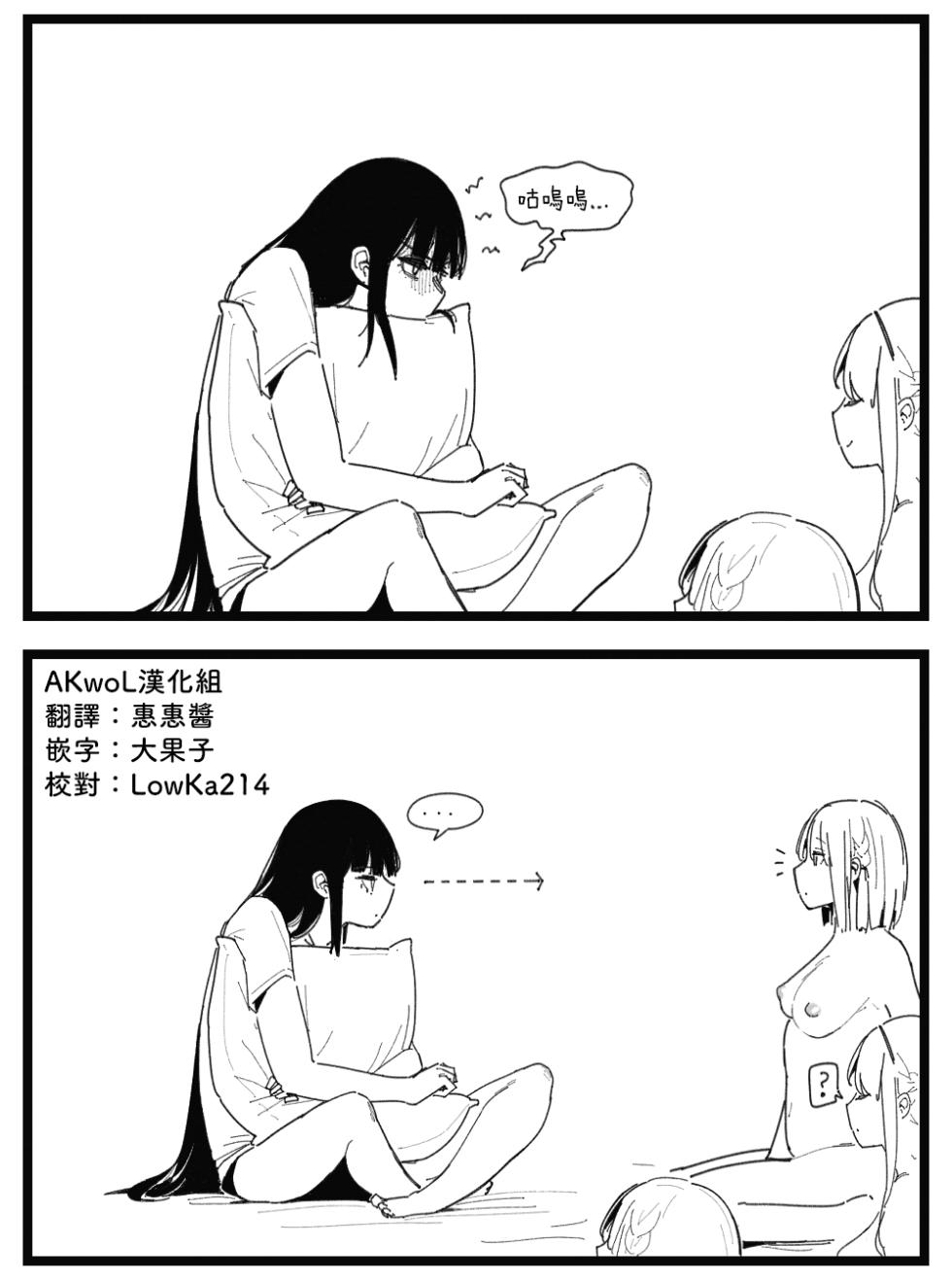 [HUQU] Sex Position part1-3 (Girls Frontline) [Chinese] [Decensored] [AKwoL烤肉组] - Page 4